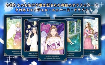 エンジェルオラクルカード 日本語解説書付き 正規未使用品 絶版希少 日本語版 ロマンスエンジェルオラクルカード/日本語
